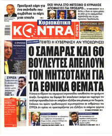 Kontra News