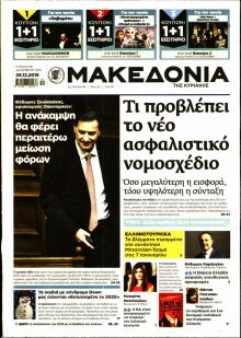 Μακεδονία