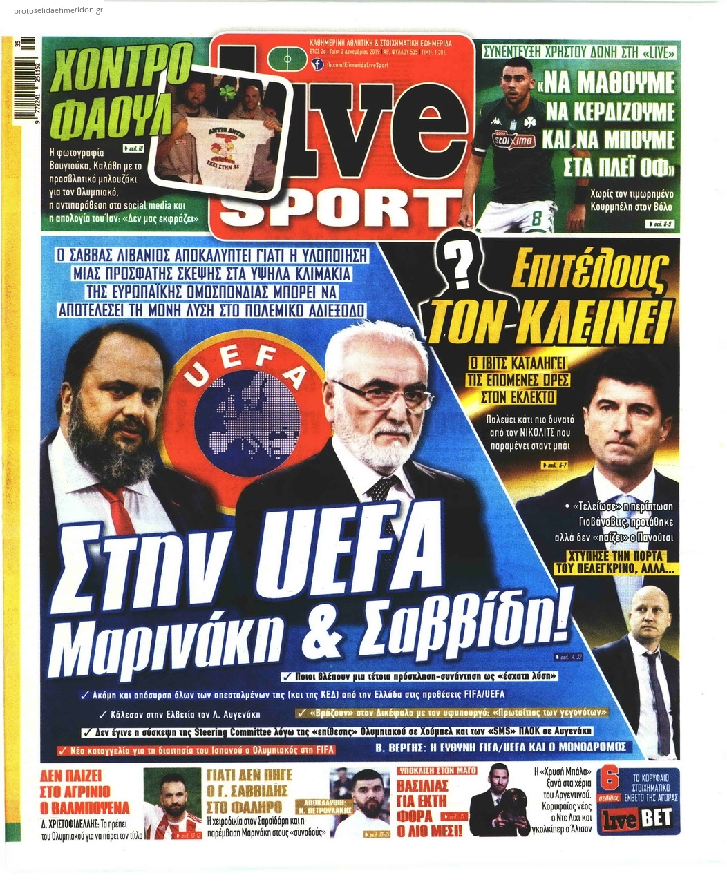 Πρωτοσέλιδο εφημερίδας Livesport