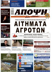 Άποψη του νότου