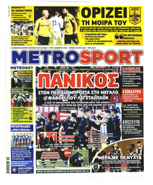 Metrosport