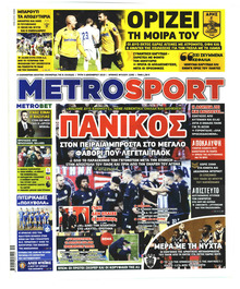 Metrosport