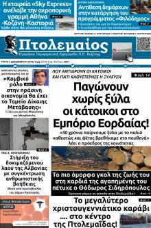 Πτολεμαίος