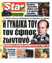 Star Press