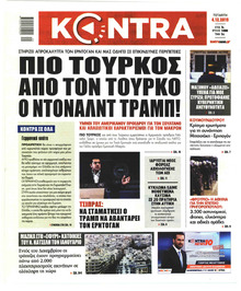 Kontra News