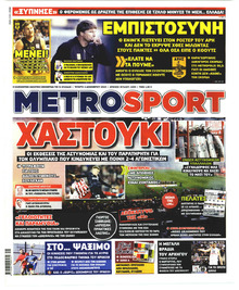 Metrosport