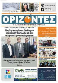 Ορίζοντες Press