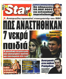 Star Press