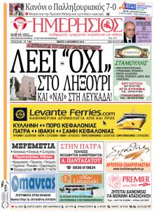 Ημερήσιος