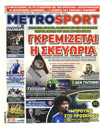 Metrosport