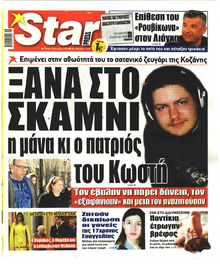 Star Press