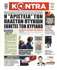 Kontra News