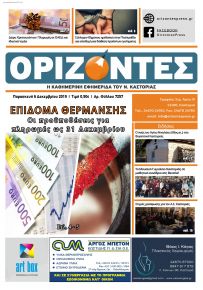 Ορίζοντες Press