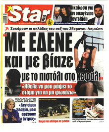 Star Press