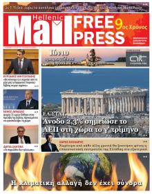 Hellenic Mail