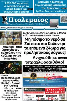 Πτολεμαίος