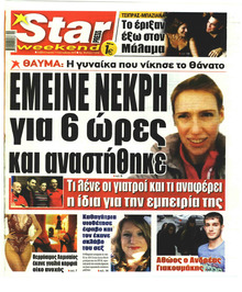 Star Press