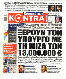 Kontra News