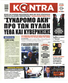 Kontra News