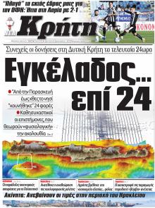 Νέα Κρήτη