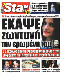 Star Press