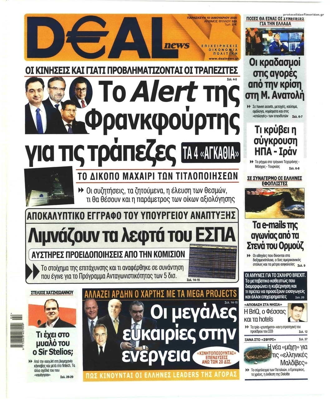 Πρωτοσέλιδο εφημερίδας Deal