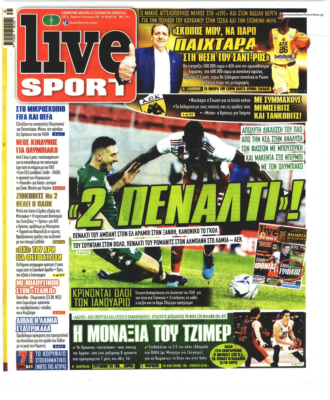 Πρωτοσέλιδο εφημερίδας Livesport