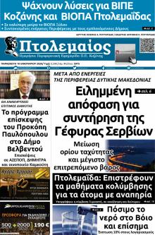 Πτολεμαίος