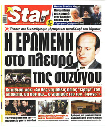 Star Press