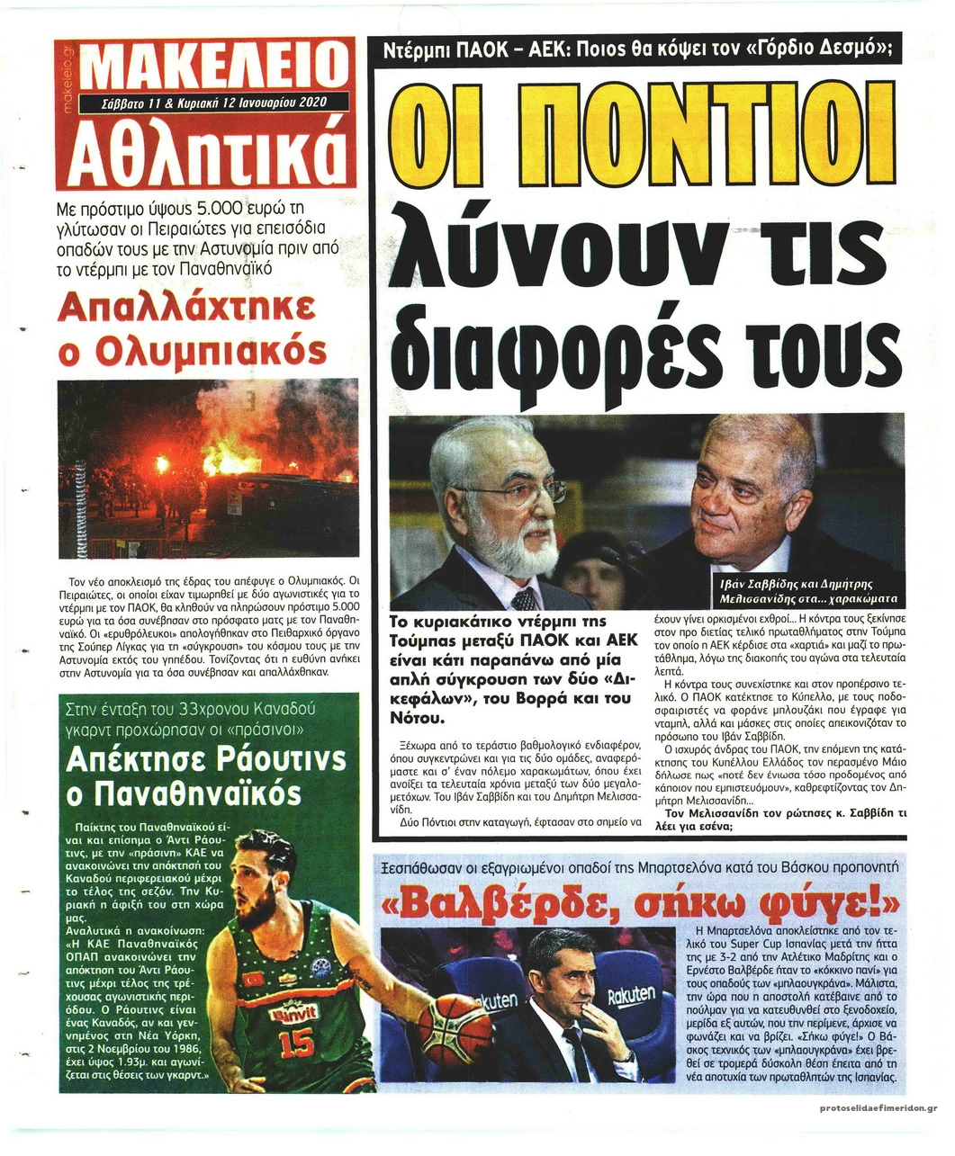 Οπισθόφυλλο εφημερίδας Μακελειό