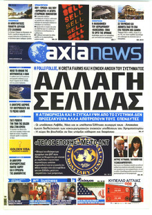 Αξία News