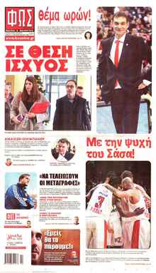 Φως των σπορ