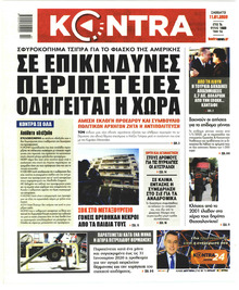 Kontra News