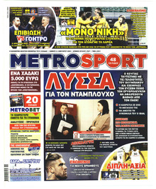 Metrosport