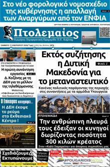 Πτολεμαίος