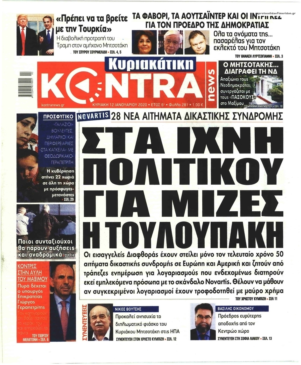 Πρωτοσέλιδο εφημερίδας Kontra News