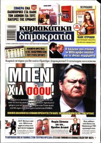 Δημοκρατία