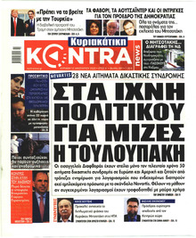 Kontra News