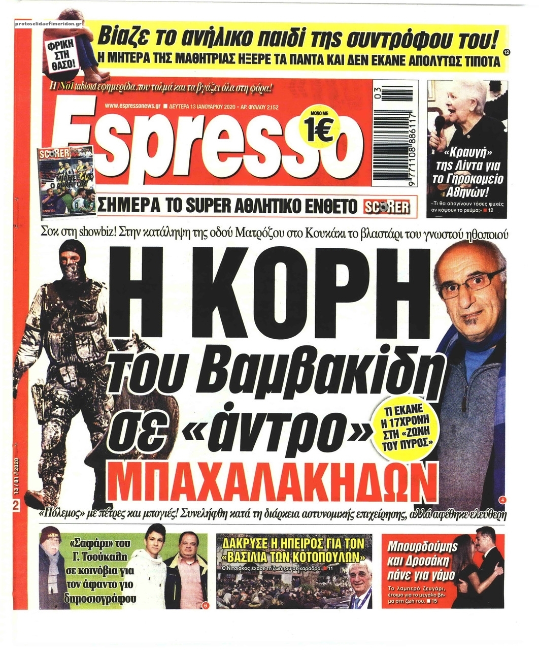 Πρωτοσέλιδο εφημερίδας Espresso