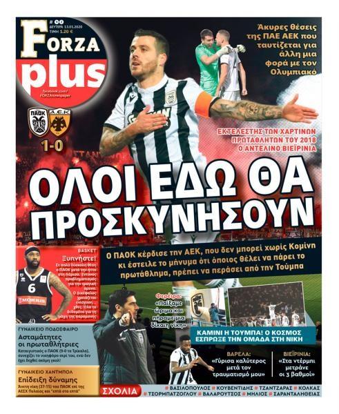 Πρωτοσέλιδο εφημερίδας Forza