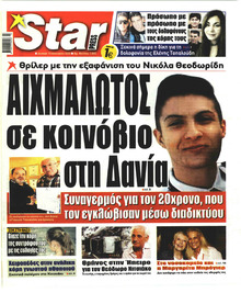 Star Press