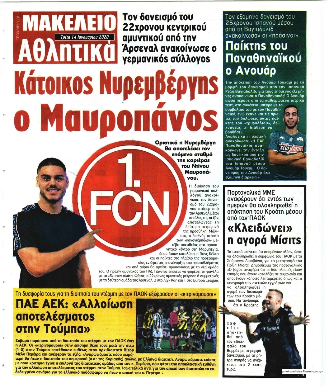 Οπισθόφυλλο εφημερίδας Μακελειό