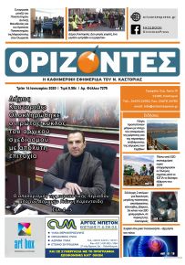 Ορίζοντες Press