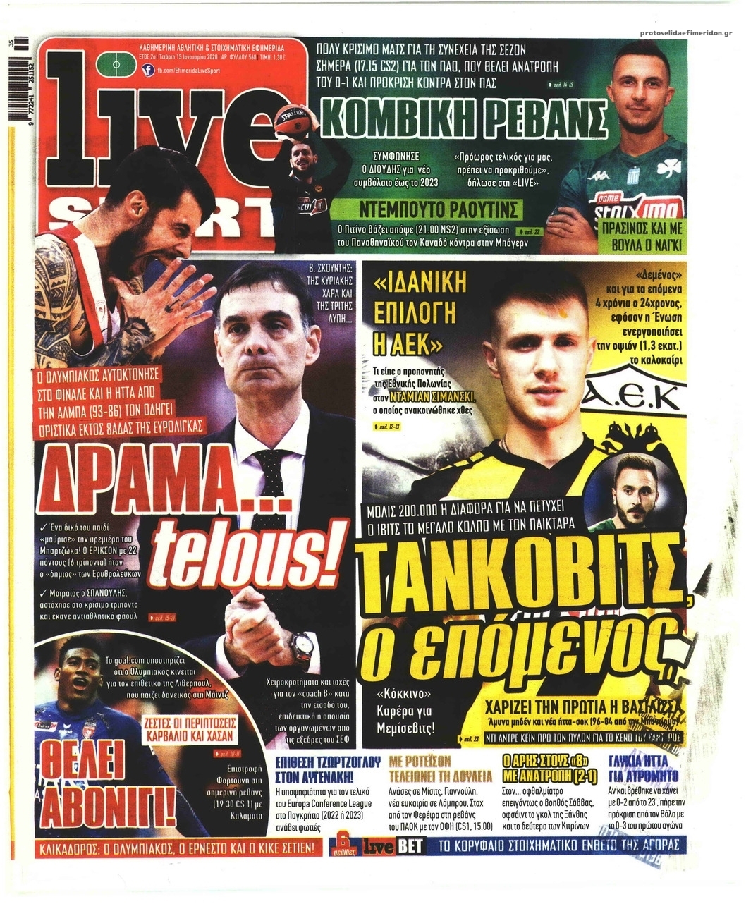 Πρωτοσέλιδο εφημερίδας Livesport