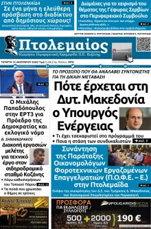 Πτολεμαίος