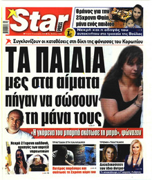 Star Press