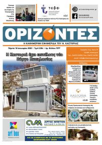 Ορίζοντες Press