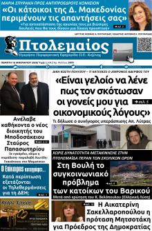 Πτολεμαίος