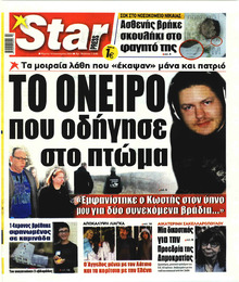 Star Press