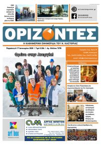 Ορίζοντες Press